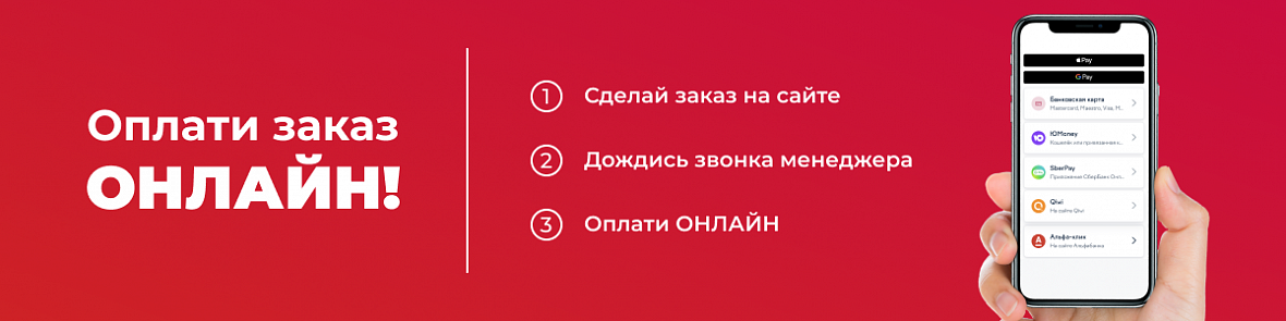 Оплата ОНЛАЙН Оплата ОНЛАЙН